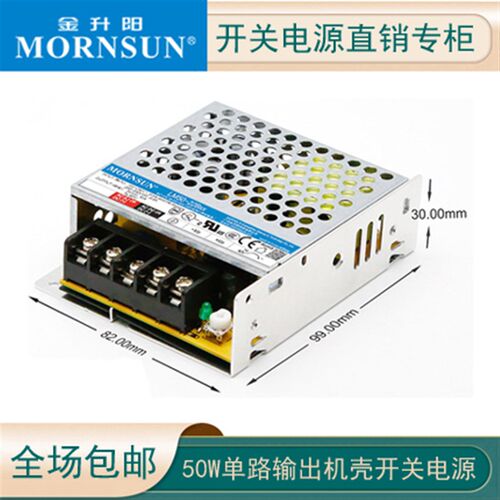 速发50-/2B05/C2224V 金升工厂照明工控PL1开关220转24V 50W