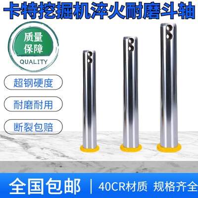 速发挖掘机斗轴05 05.5 07 0字 08 1  2工6架挖斗销