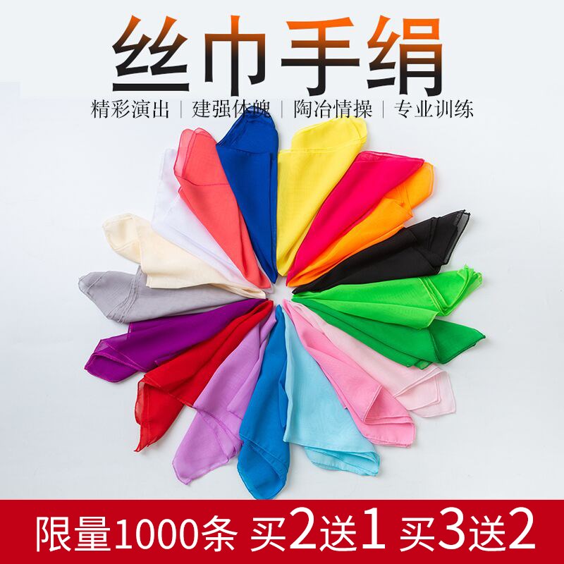 速发舞舞跳舞小方巾儿童表演道秧手绢广场蹈纱巾具歌舞红手帕