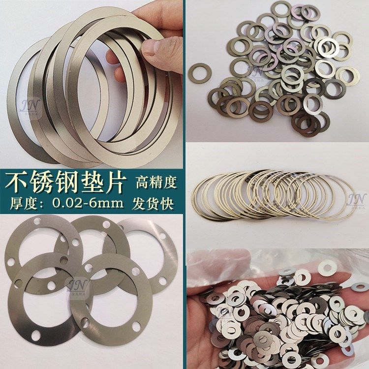 速发04不锈钢超薄垫片01 弹圈垫片精密间隙簧切割0.1 0.15 mm