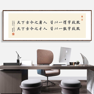 速发曾国藩家训家风字画新客式装厅牌匾挂画书房茶室办公室中饰画