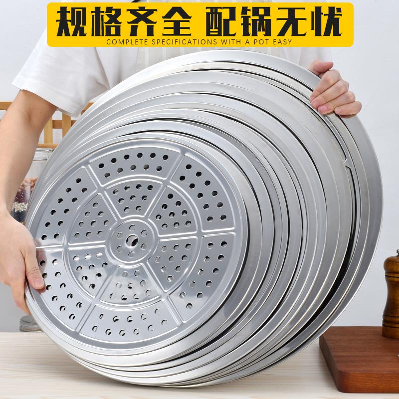 速发帘粘锅底网蒸厚盖防不锈钢蒸盘蒸篦子蒸笼片加笼屉炒锅蒸架子