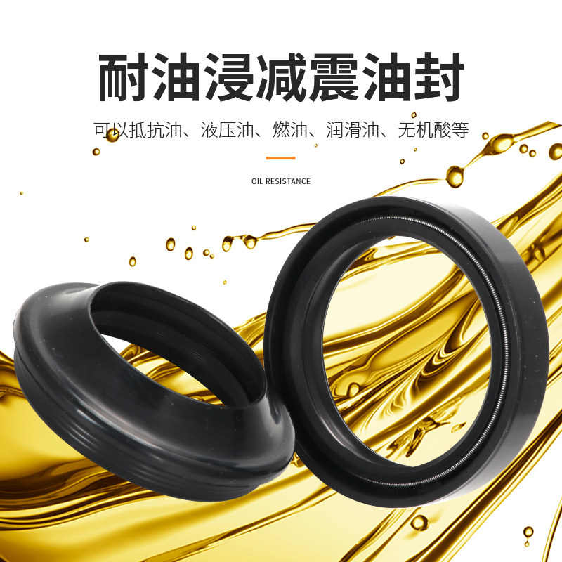 速发摩托车前叉减震油封26*37 27*37/39 30*40.530*42 防尘密封*4