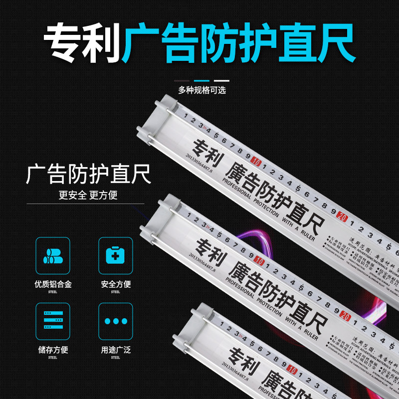 速发广告护护尺美工尺防滑剪切防手尺裁剪多功能直尺刀广告工具
