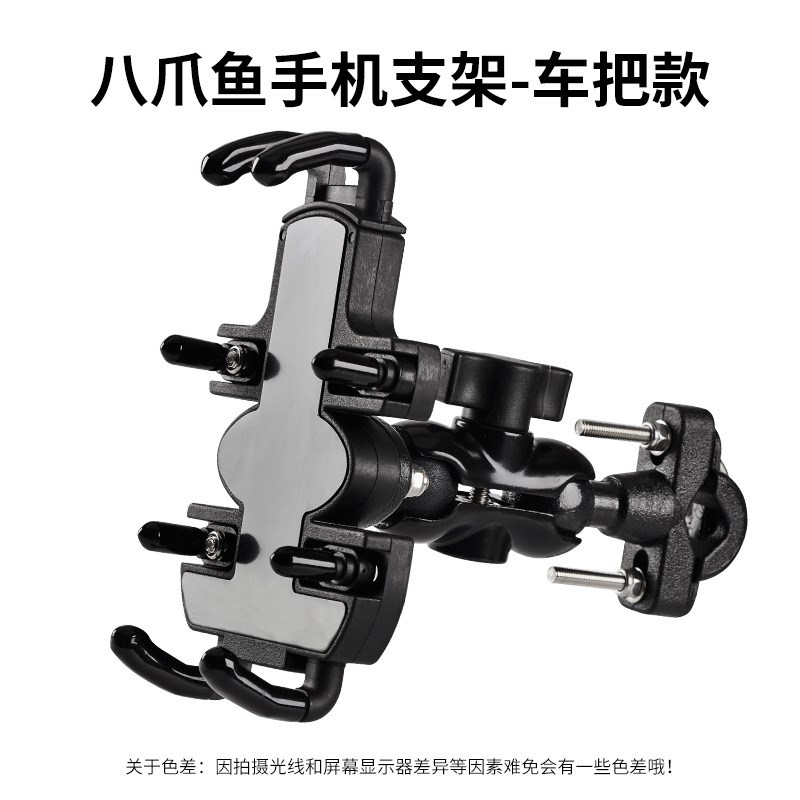 速发电动车手机导航挂爪摩托车防行手机架自震车骑行八架鱼