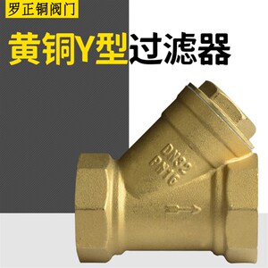 速发Y型前置4分进水水自来水家用铜化管法兰丝扣全净D100/d25