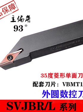 速发度数控K圆车刀杆SVJBR/L2020外16/2525M16仿形加工5形菱度刀