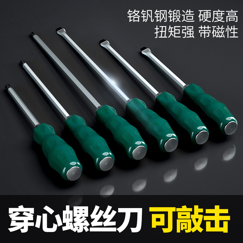 速发穿字批一心敲击螺改刀十字起子加长平口丝锥工业级超硬梅花批