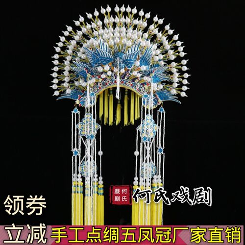 速发戏剧京剧戏曲五派冠三冠冠头饰贵妃醉酒五凤凤梅凤凤冠新娘