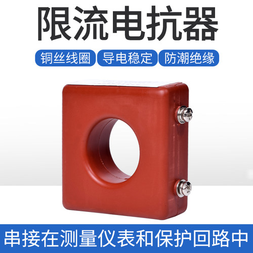速发限流 抗器 XD1-0 10 12 14电 5 16 20 25 5140 45 50电流互感