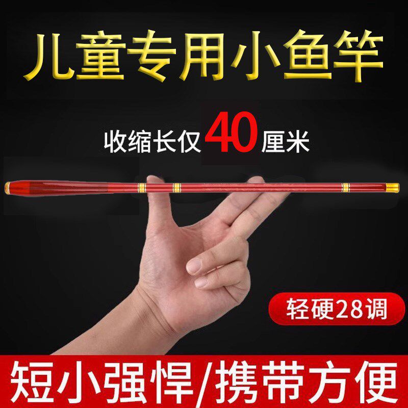 速发儿童专用初迷者套装便捷式学你小溪钓新手入门物流竿手竿