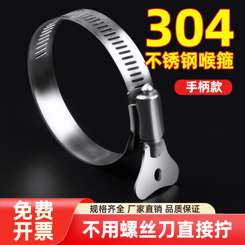 速发不40锈钢箍卡抱箍管箍水管油管喉箍固定夹卡扣收紧箍管卡夹