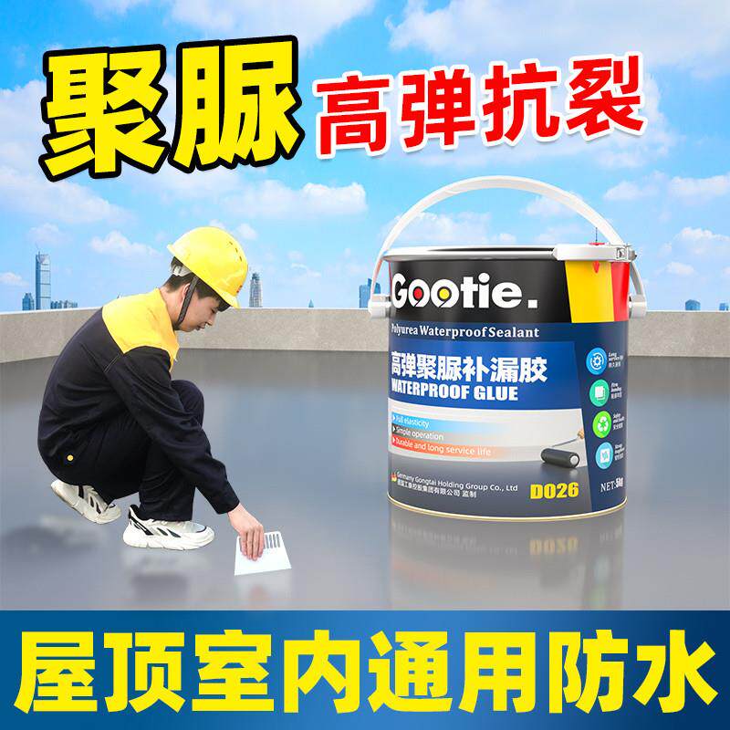 现货防水补漏材料屋顶补漏u王屋顶裂缝楼顶防水胶聚氨酯聚脲涂料
