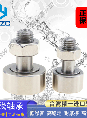 速发不锈钢凸轮随动器轴承 SCF CF  4 5 6 8 10 12 161 8 20 M