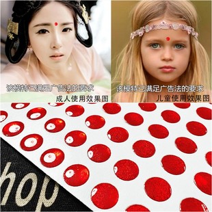 速发眉额痣红点贴肚皮舞印花儿童圆点美人贴幼儿园演出心头贴