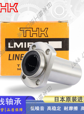 速发TH8引 型对边法兰直线轴承IH导6 K 10 12 1 16 20 25 LUU