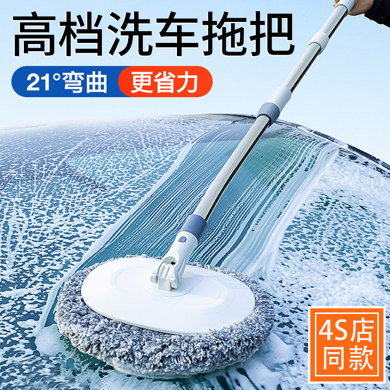 速发高档汽车洗车拖把器用擦车神专软毛不伤车洗车刷子拖伸缩刷车