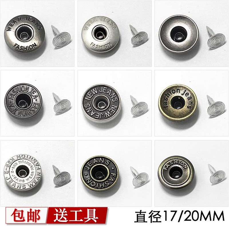 速发锌心金头合摇空扣 仔裤扣二合扣 背带裤外套纽子工字扣