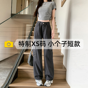 速发小个子灰色工装裤2024年新款窄版阔腿牛5裤1仔m显高裤子