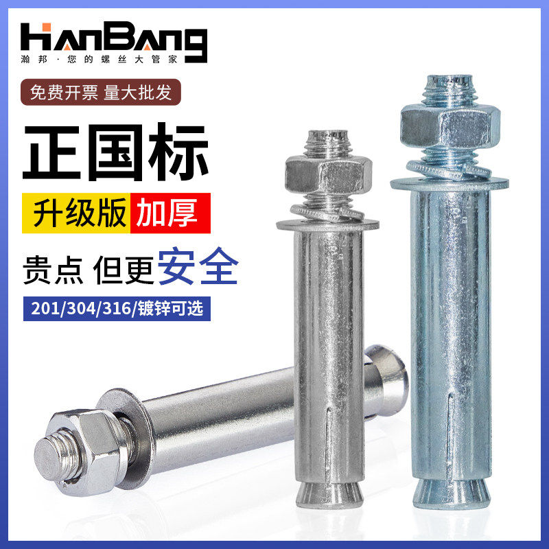速发304/201/6不锈钢膨胀螺丝螺栓爆炸加长外拉爆管钉杆681012