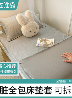 速发1面全包床垫保护用家用地铺睡垫床笠款套罩宿舍专套0x六m