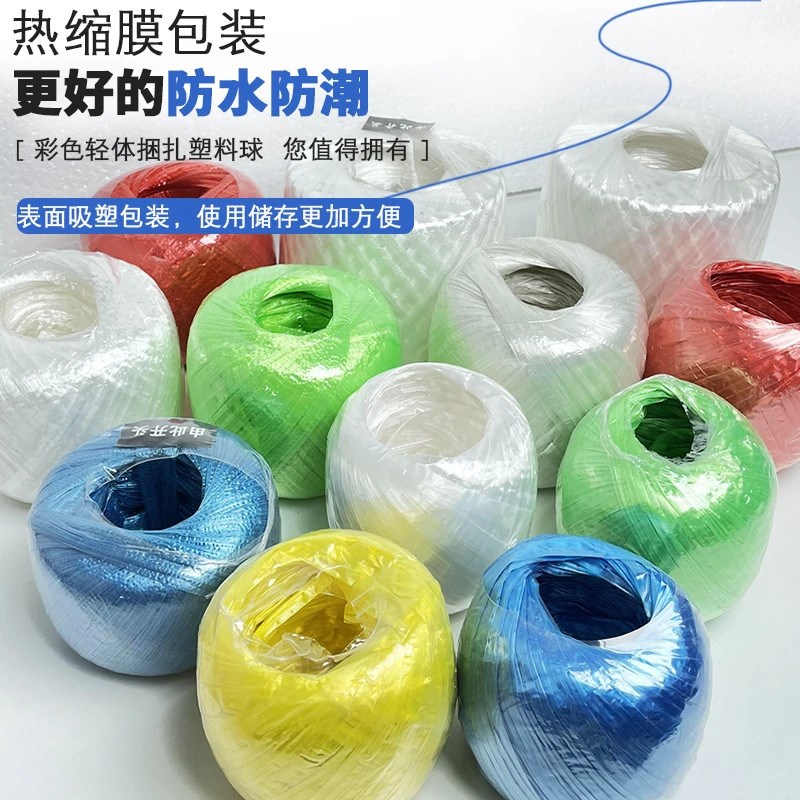 速发塑料绳子耐磨包装编织袋打包家用尼龙团丝绳扎带包粽子捆扎绳