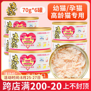 速发渔极a猫罐头高营养处方猫罐头增肥猫咪零食成d怀孕母幼用