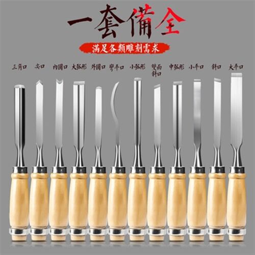 速发202高档木凿雕刻刀木雕工具木刻刀套装木工刀工刻工具根雕手