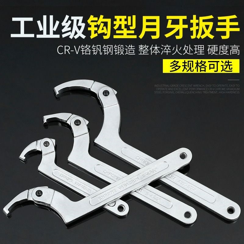 速发扳牙月手摩托车避震减震调节工具拆水表盖圆螺母勾多多用头功
