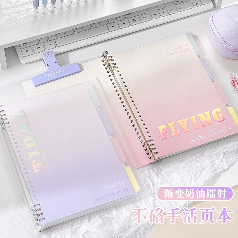 速发三拆二班不硌手活年本b5可页卸本子学生用高颜值记事本
