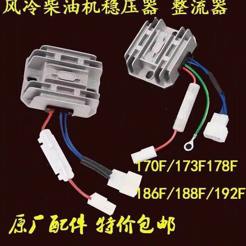 速发风冷柴油机配件171整8F186FF12F 稳压器 7调器流节器
