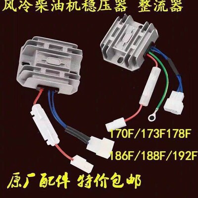 速发风冷柴油机配件171整8F186FF12F 稳压器 7调器流节器