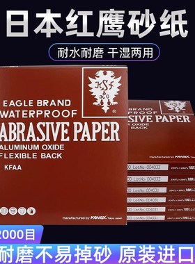 速发模具0用砂纸干沙两用型抛光2专目800湿纸600目打磨