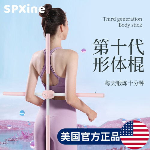 速发形体背瑜伽开背神器开肩站姿十字架矫正防驼棍型体美背体型训