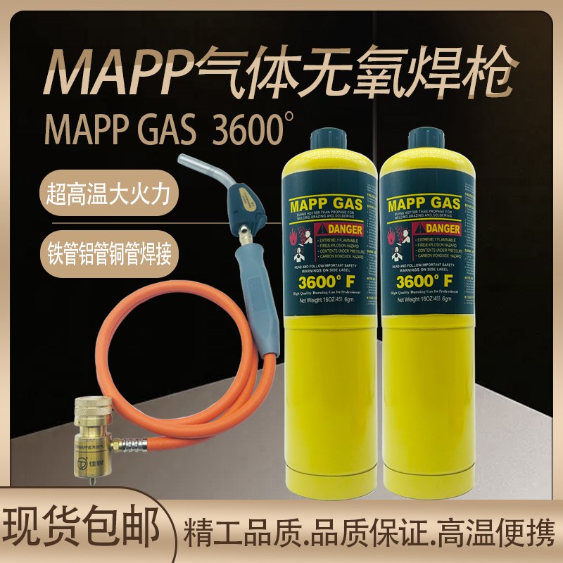 速发小型高温无氧焊枪M气体喷火枪空调冰箱铜管维修焊接电子火焊