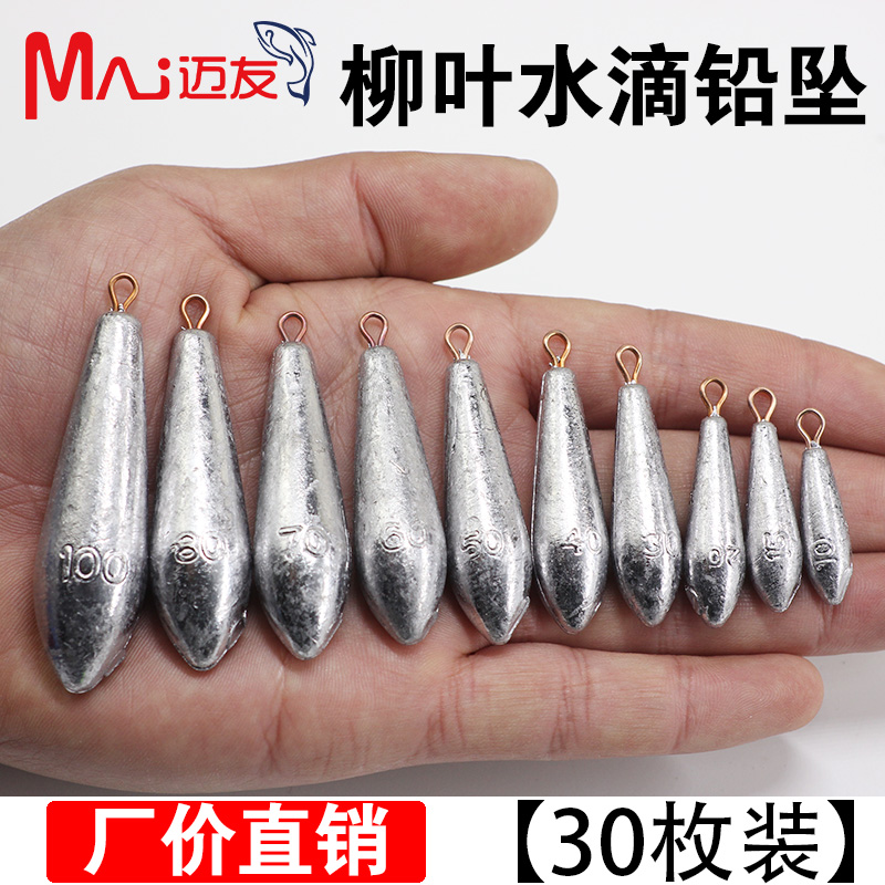 速发远投柳铅型坠滴型铅坠串钩叶水吊坠带环海竿抛竿铅坨钓鱼渔具