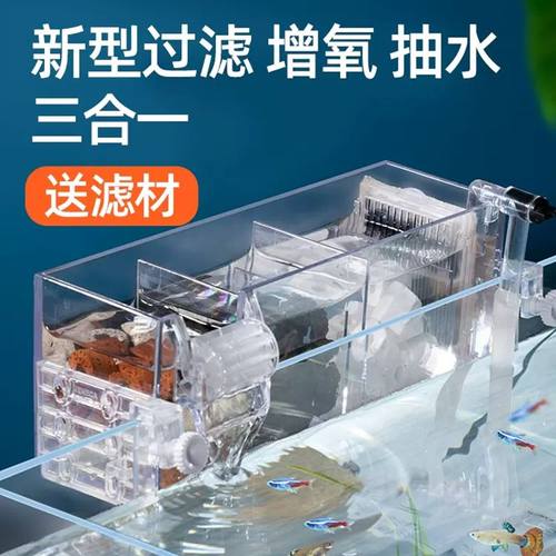 速发鱼缸亚克力净水循环三合一滴菌盒增氧低流培音外置过滤盒槽