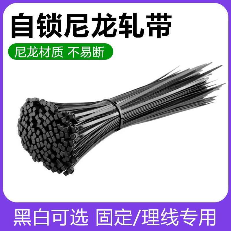 速发理线尼龙扎束强力带线扎条带电绳脑机箱电线固定拉紧困扎