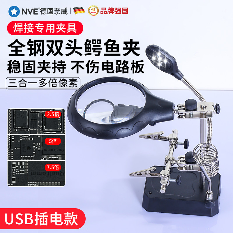 速发台式焊修镜带灯焊接夹具维接固定器焊锡用专工作台