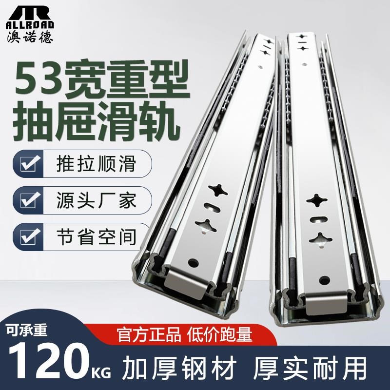 速发澳诺德长尺寸5宽重型滑轨承重加厚滑道抽屉三节轨道工业房车
