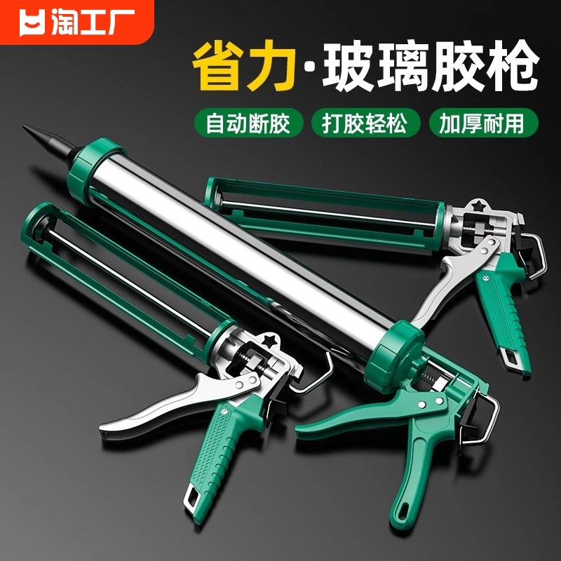 速发玻璃胶枪自动断胶省力结装胶专用打胶轴承密封构胶胶软修神器