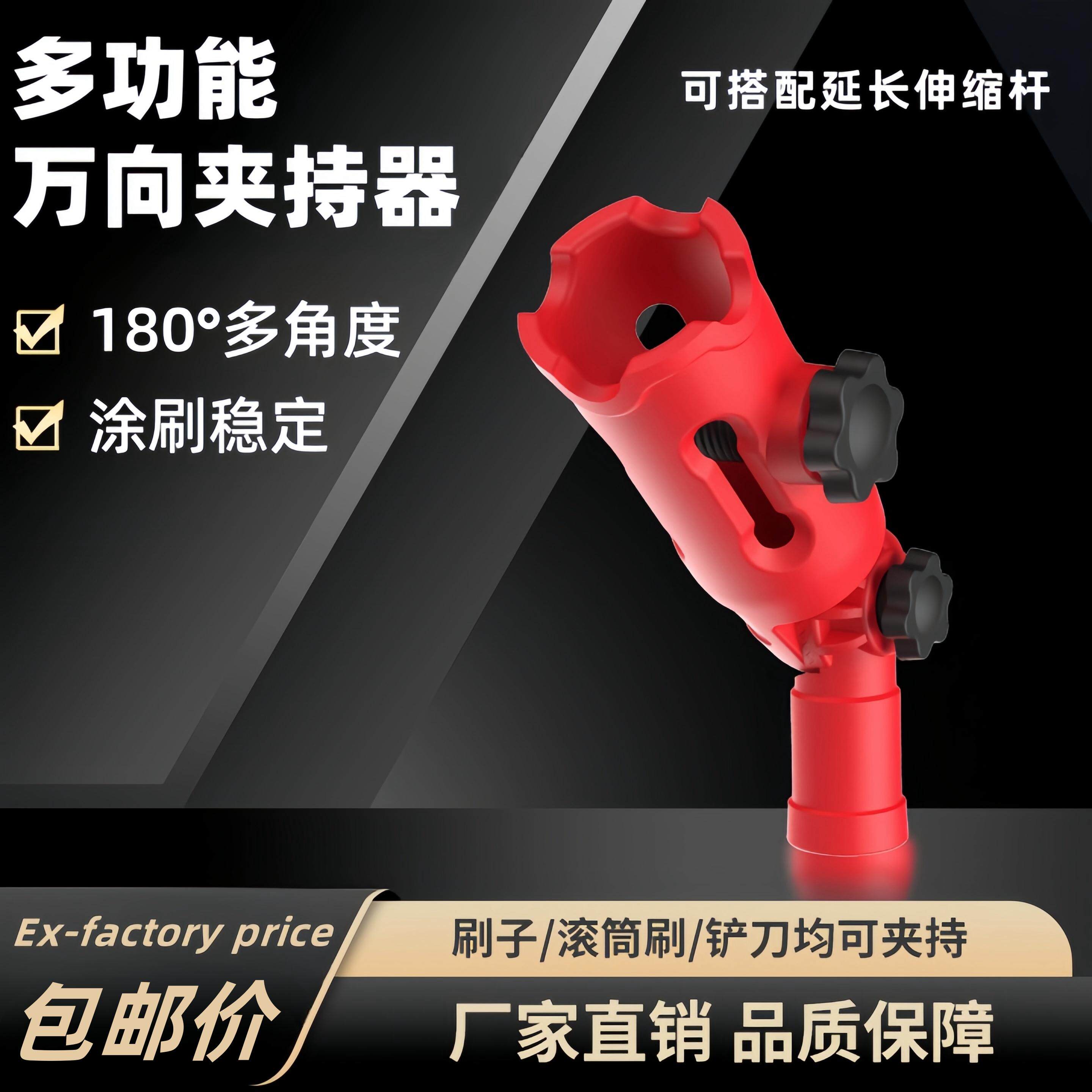 速发滚筒刷子万向夹持器夹子转接头伸缩杆延长杆多功能连接器刷漆