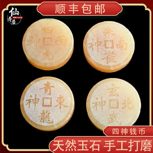速发陪葬黄葬四神随葬米下玉四对葬殡兽用品随葬品白事用品祭祀扫