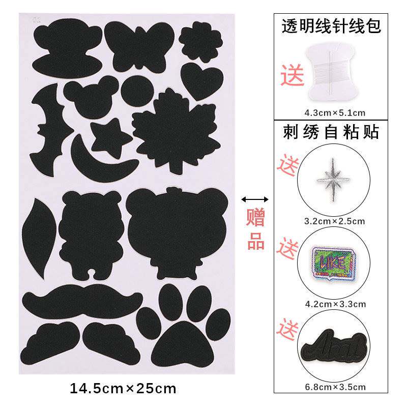 速发新款衣服服破洞修补无痕破洞贴章雨衣帐篷免缝烫百搭自粘布贴