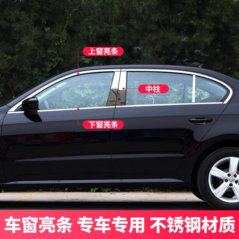 速发适用14-24款奇骏车窗饰条不锈钢亮条车身门边亮条改装专用装