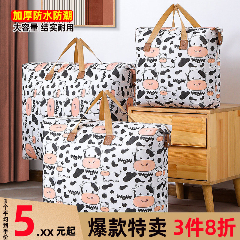 速发幼儿园衣服被子收纳袋子手提装衣物水理袋防整打潮搬家行李防