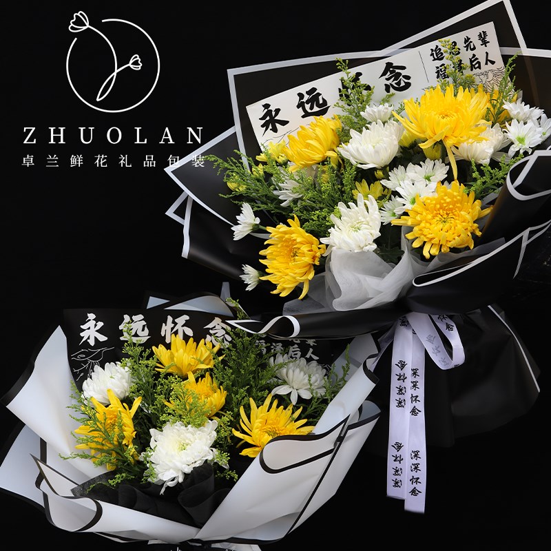 速发清明节黑白贵族花束包装纸菊花手工包花纸祭祀防水边框哑光膜