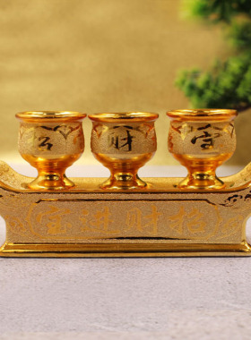 速发金沙酒杯 财神供杯摆件 供水杯 净水杯供佛杯佛供杯供酒杯三