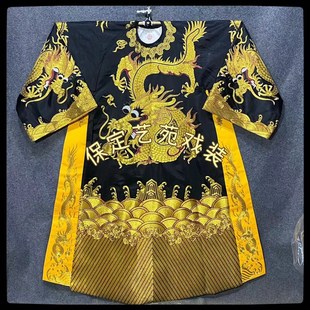 速发戏袍大龙蟒包拯服装裘派蟒平金大龙蟒老生须生行龙蟒曲艺苑戏