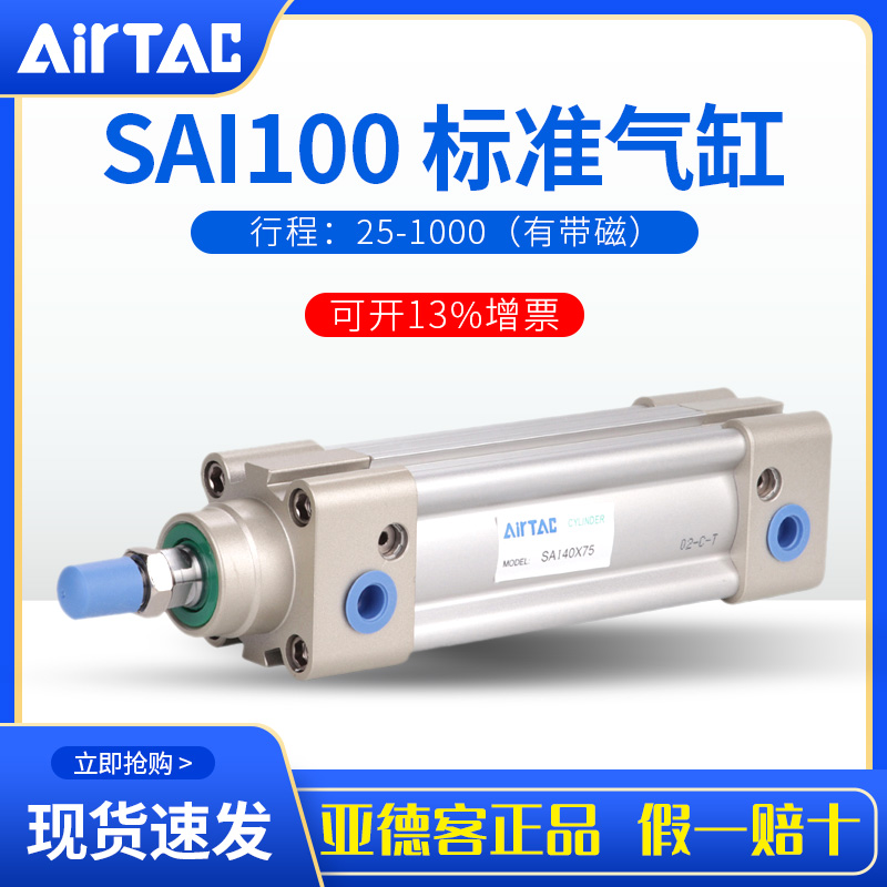 速发rTa5标准气缸S100X2cX50X70X100X125X150X175X205S